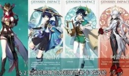 原神最新版本爆料角色,神秘新角色惊艳登场，实力与颜值并存！